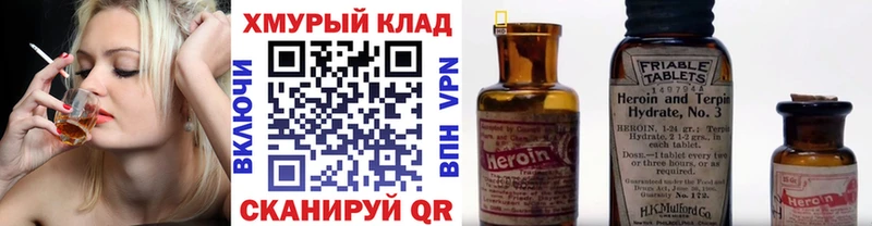 Героин белый  Горнозаводск 