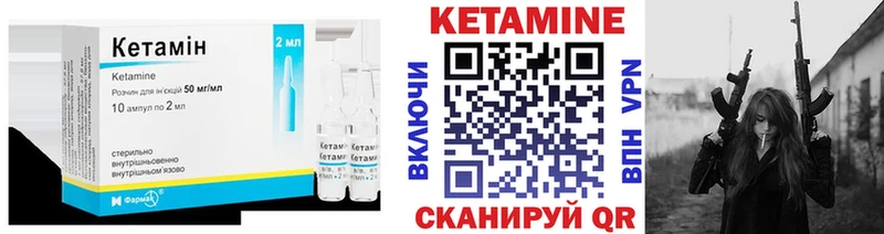 КЕТАМИН VHQ  Горнозаводск 