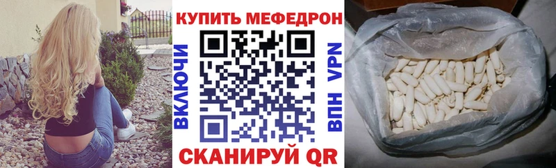 МЯУ-МЯУ кристаллы  Горнозаводск 